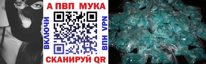 это телеграм  Бутурлиновка  APVP Соль 