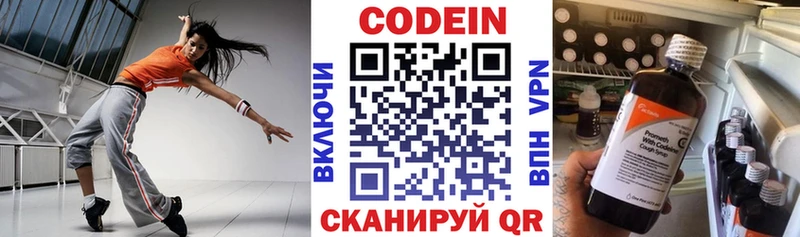 Кодеиновый сироп Lean напиток Lean (лин)  Бутурлиновка 