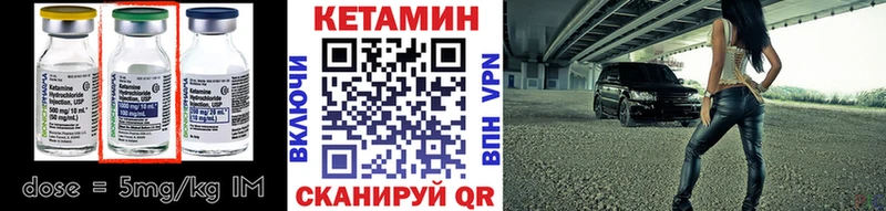 КЕТАМИН VHQ Бутурлиновка