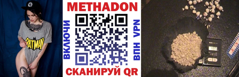 МЕТАДОН мёд  Бутурлиновка 